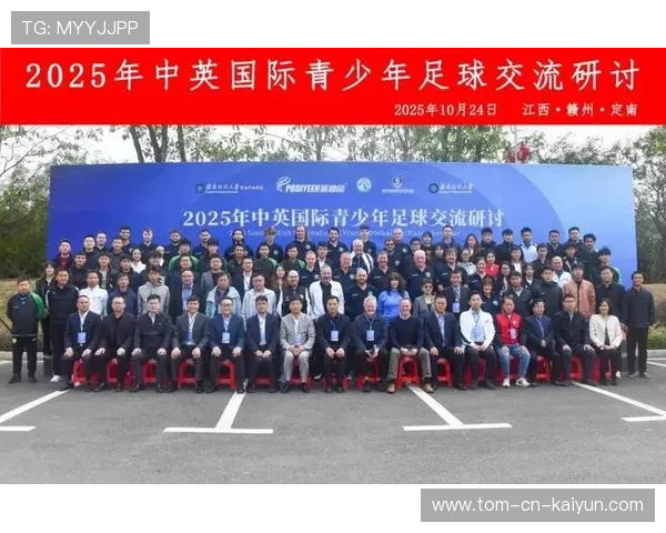 足球年度发展论坛聚焦技术融合创新，足球技能大赛