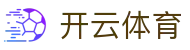开云体育(中国)官方合作伙伴 - 提供最新开云体育登录地址与安装